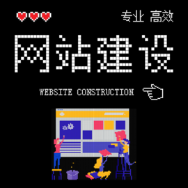 鹤壁小型网站建设